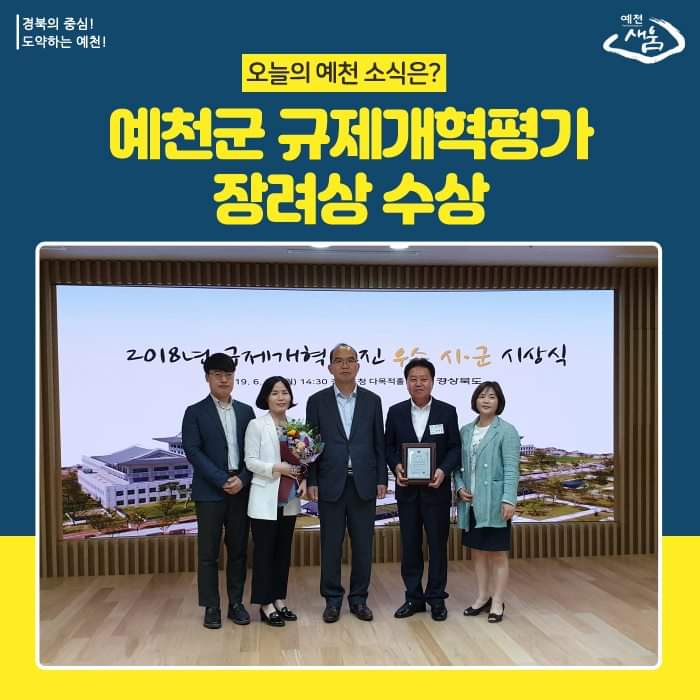 1.규제개혁 평가 장려상